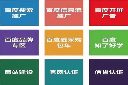 百度竞价包年推广案例：成功突破行业瓶颈